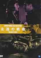 永遠の戦場 [DVD] Amazon.co.jp: 永遠の戦場 [DVD] : フレドリック・マーチ